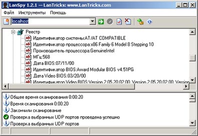 скачать anti-lamer backdoor v.2.0